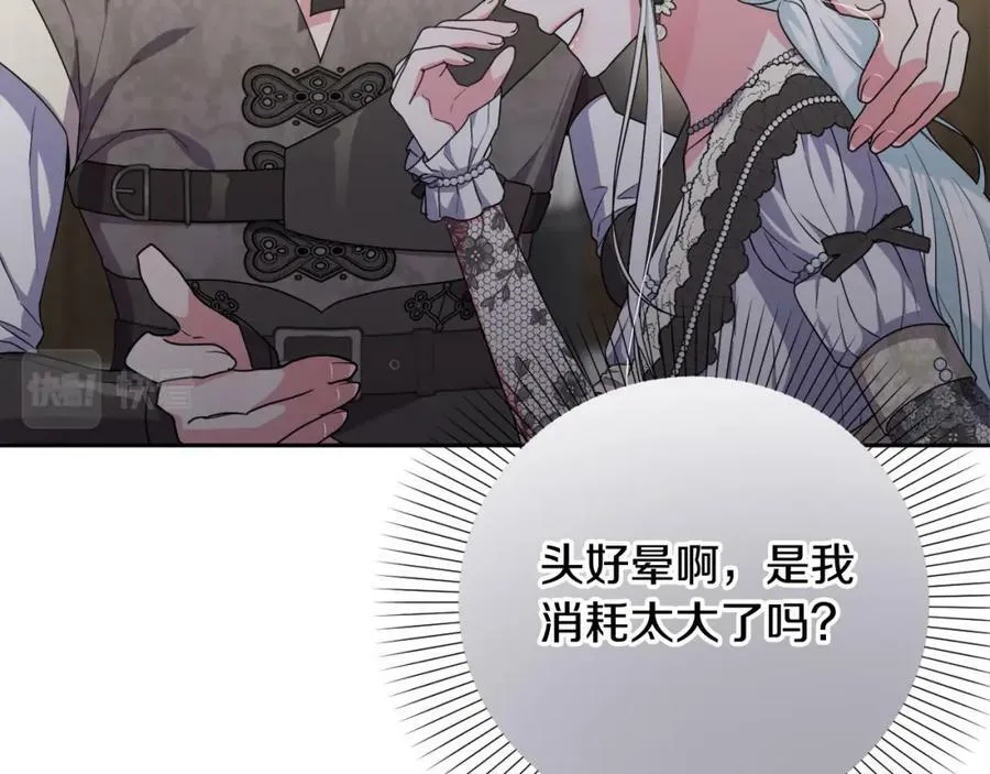 第一季完结篇 会转弯的箭 第148页