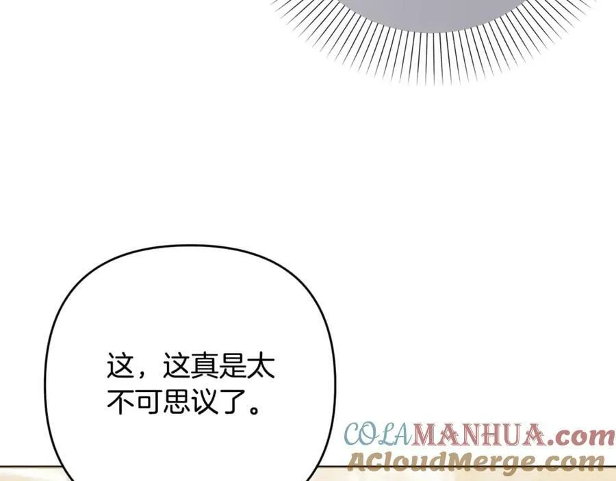 第一季完结篇 会转弯的箭 第149页
