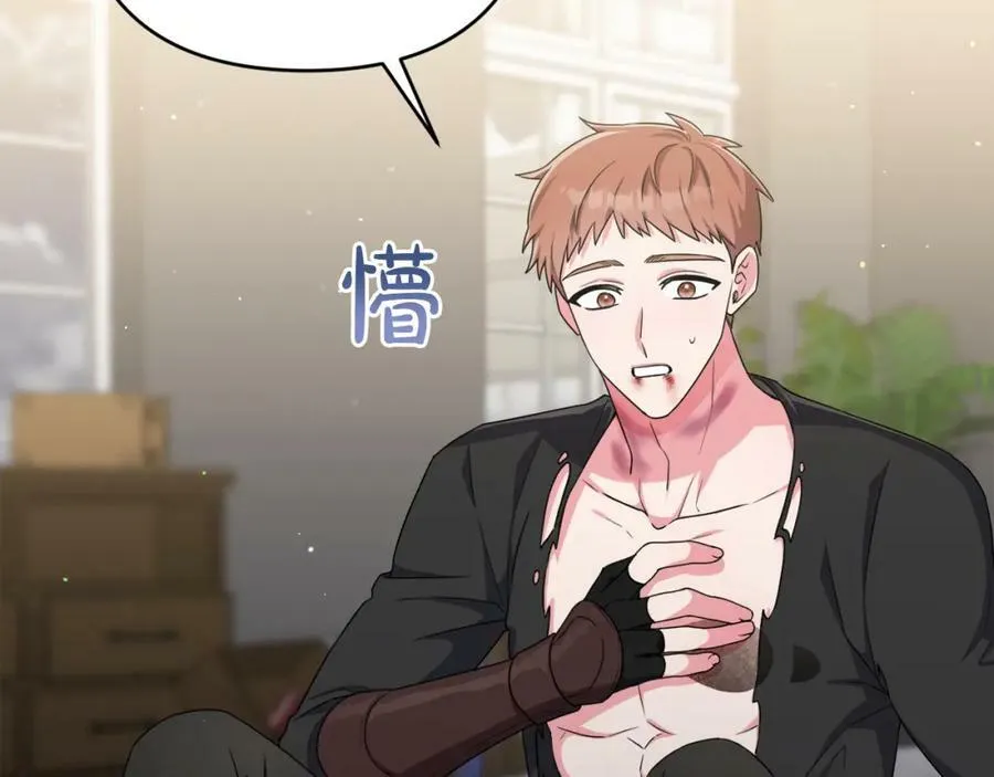 第一季完结篇 会转弯的箭 第150页