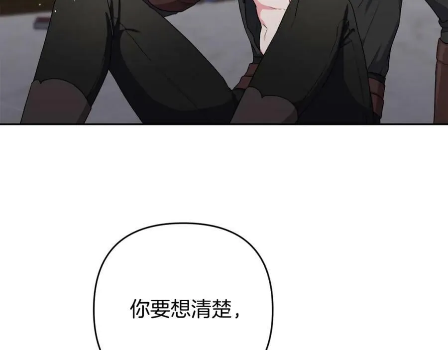 第一季完结篇 会转弯的箭 第151页