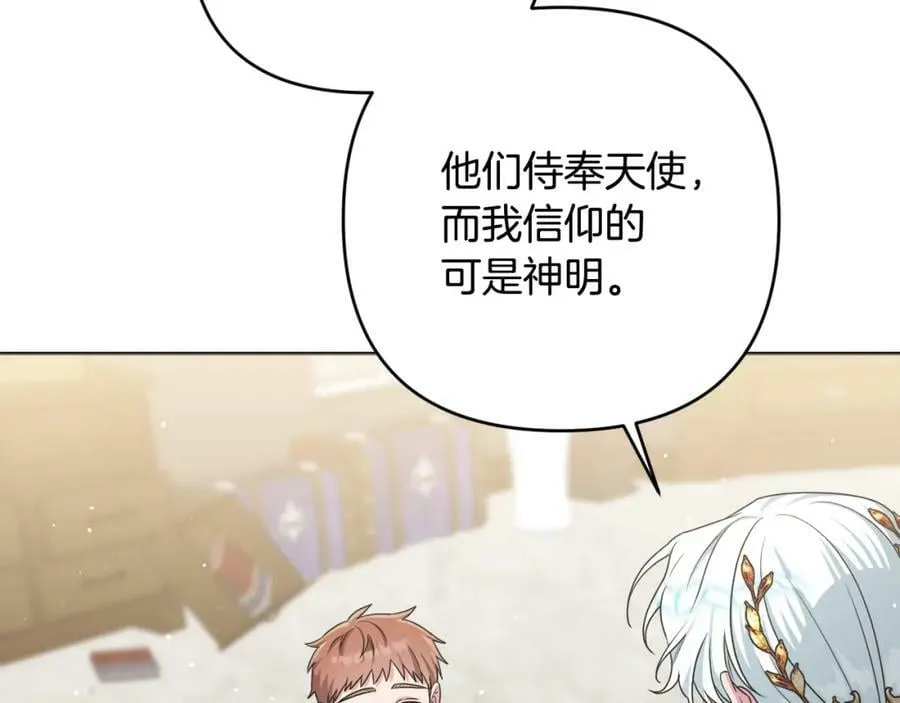 第一季完结篇 会转弯的箭 第152页