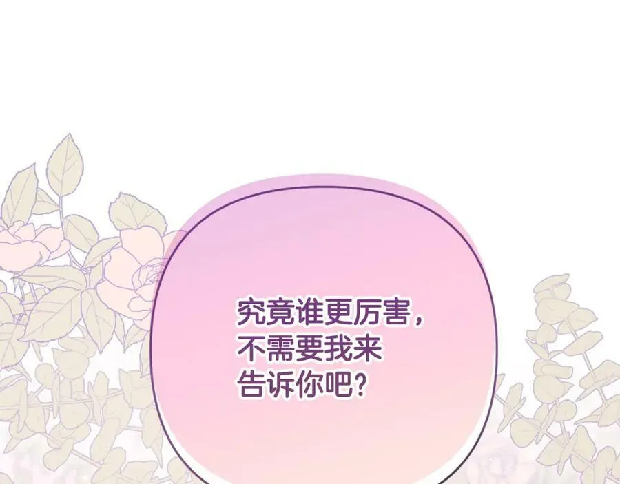 第一季完结篇 会转弯的箭 第155页