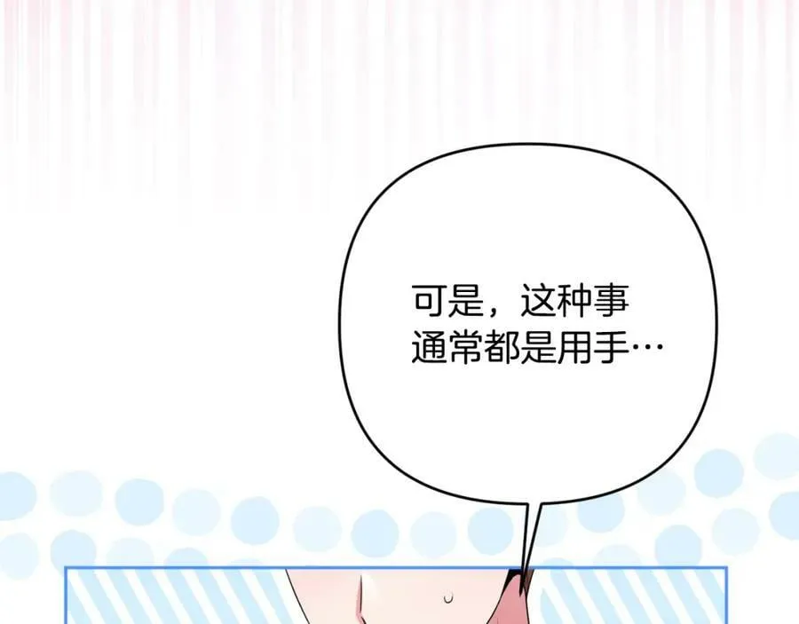 第一季完结篇 会转弯的箭 第159页