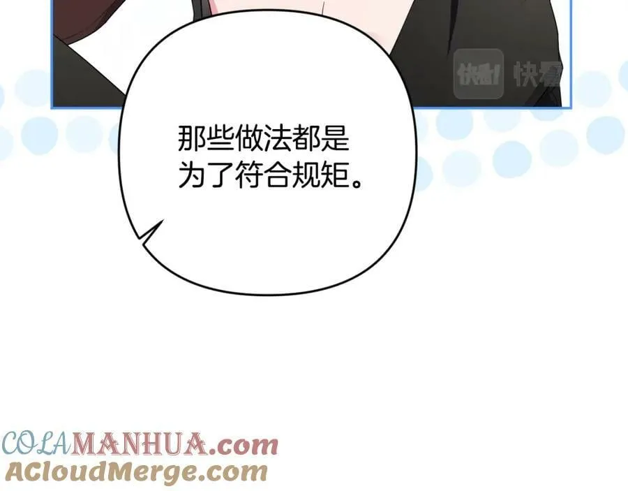 第一季完结篇 会转弯的箭 第161页