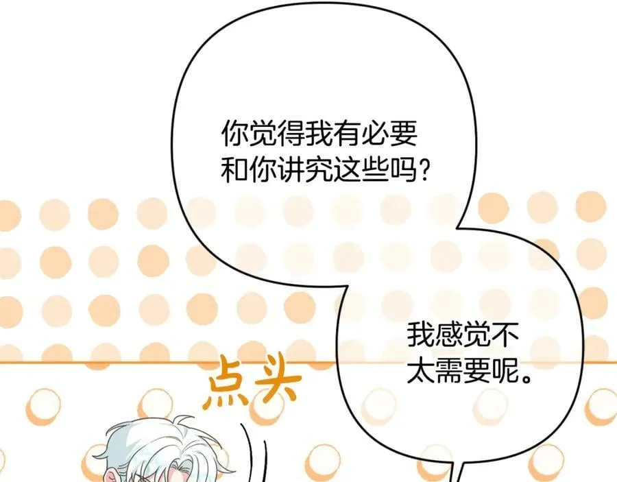 第一季完结篇 会转弯的箭 第162页