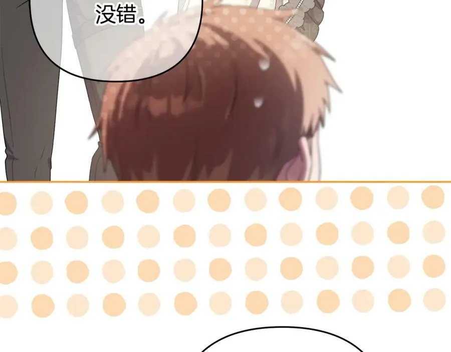 第一季完结篇 会转弯的箭 第164页