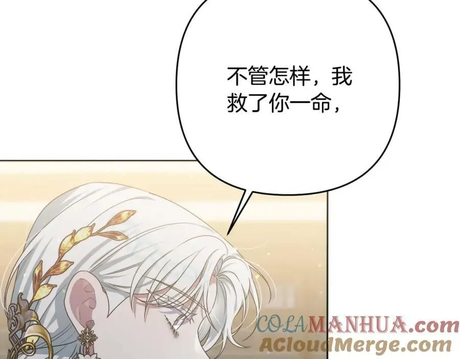 第一季完结篇 会转弯的箭 第165页
