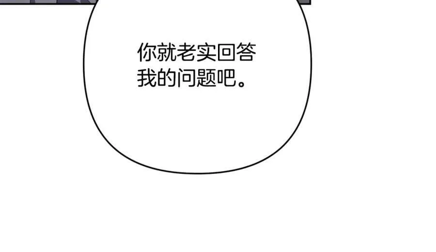 第一季完结篇 会转弯的箭 第167页