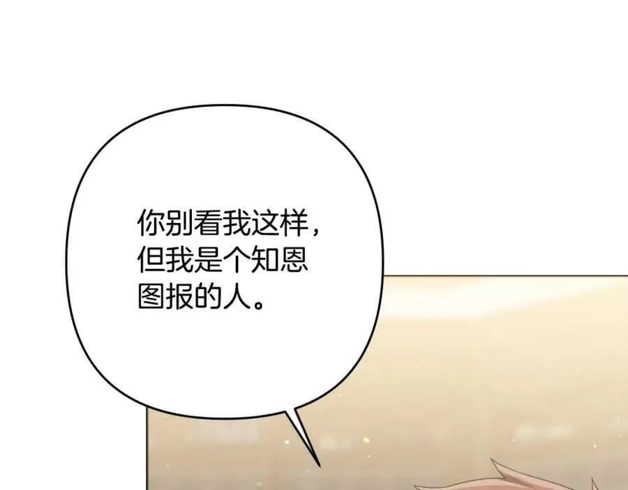 第一季完结篇 会转弯的箭 第168页