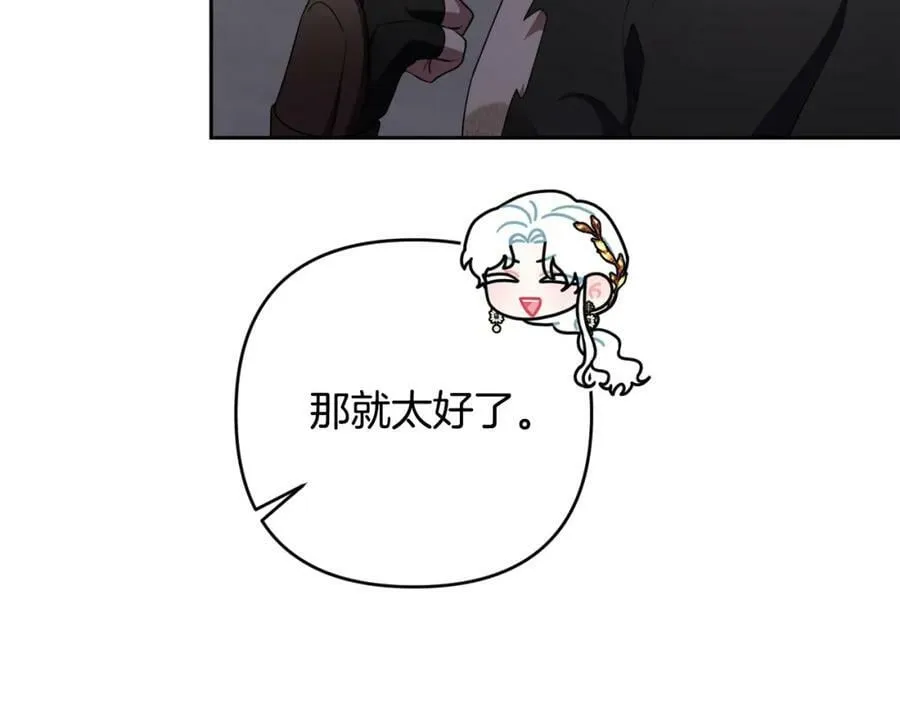 第一季完结篇 会转弯的箭 第170页