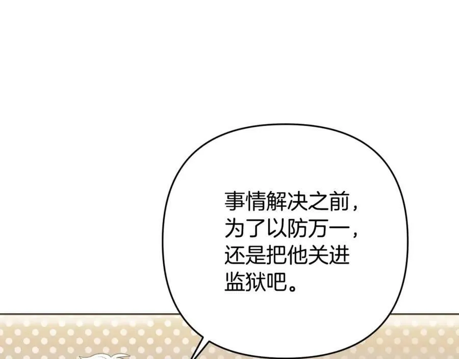第一季完结篇 会转弯的箭 第171页