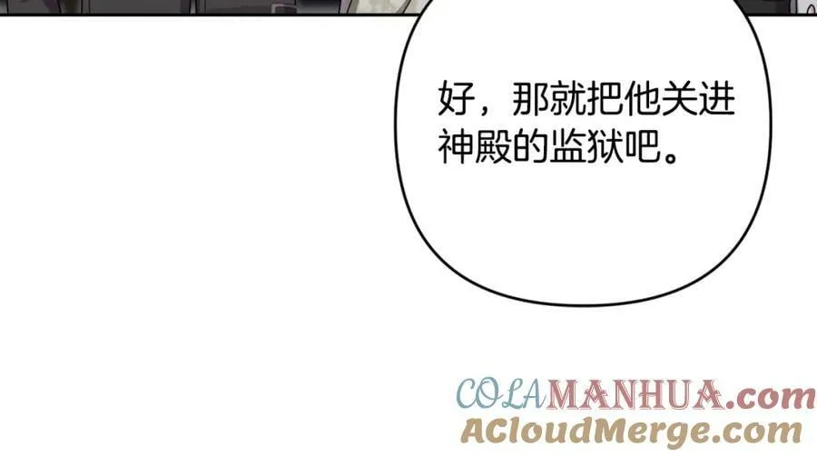第一季完结篇 会转弯的箭 第173页
