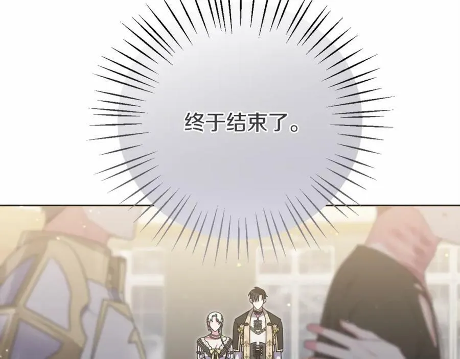 第一季完结篇 会转弯的箭 第175页