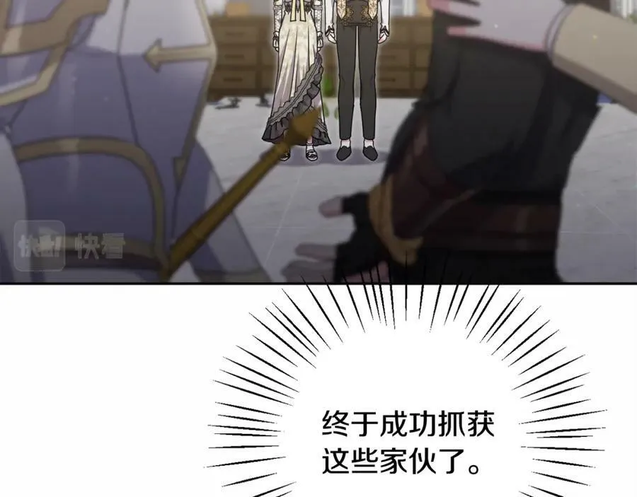 第一季完结篇 会转弯的箭 第176页