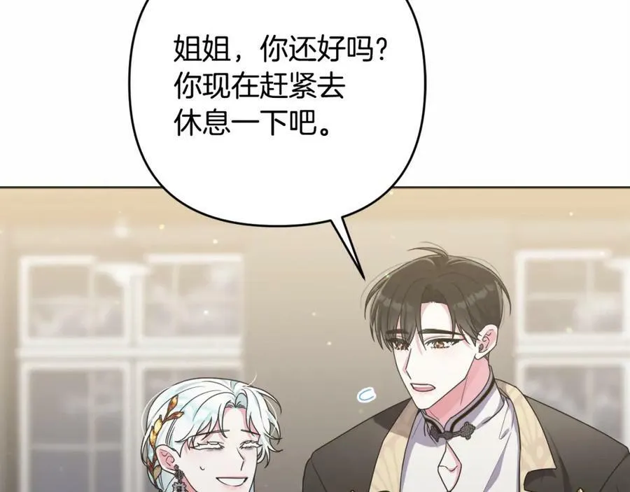 第一季完结篇 会转弯的箭 第178页
