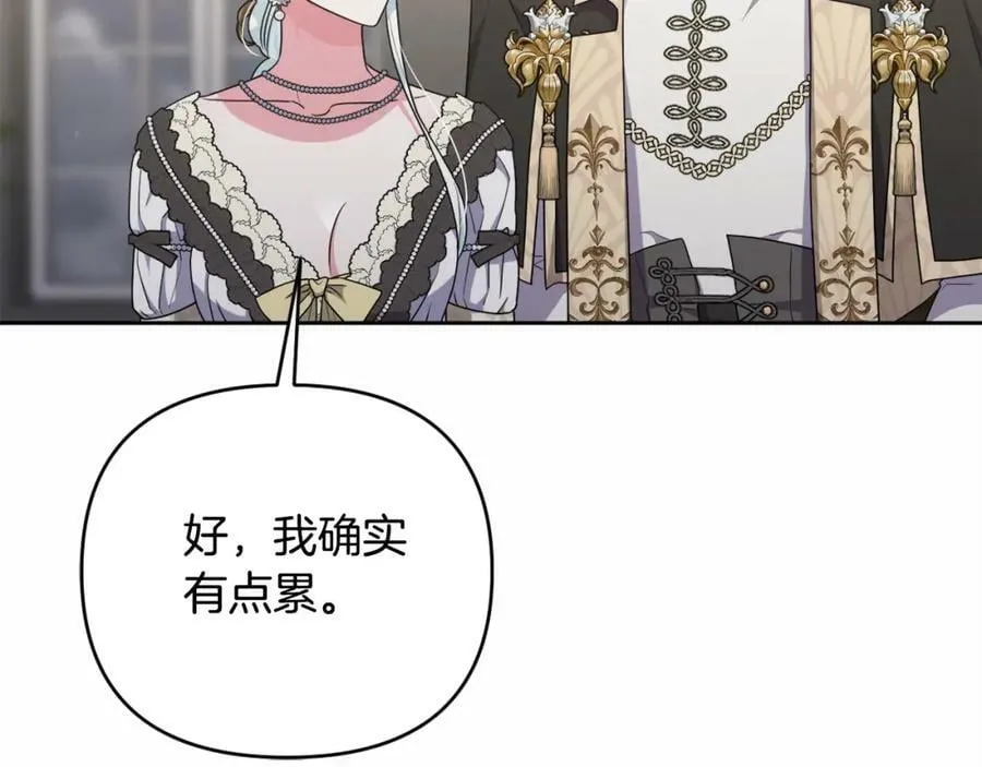 第一季完结篇 会转弯的箭 第179页