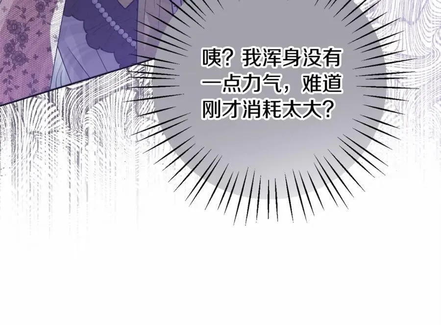 第一季完结篇 会转弯的箭 第182页