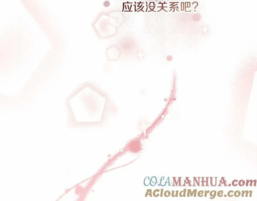 第一季完结篇 会转弯的箭 第193页