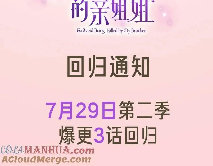回归通知 第3页