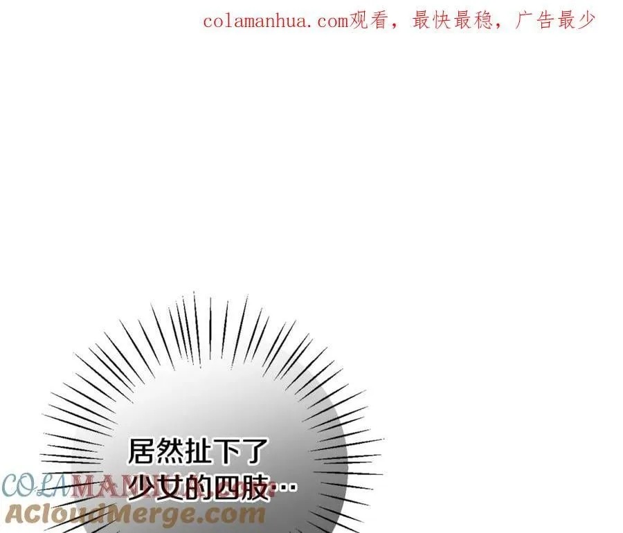 第50话 天使的秘密 第1页