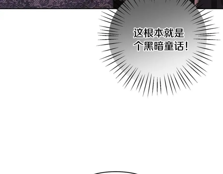 第50话 天使的秘密 第3页
