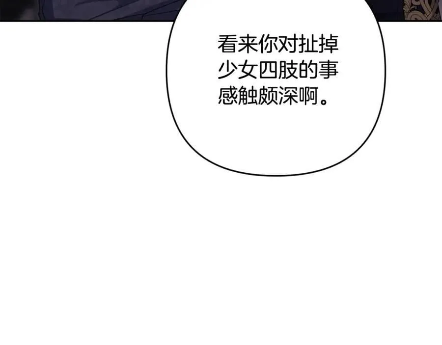 第50话 天使的秘密 第6页