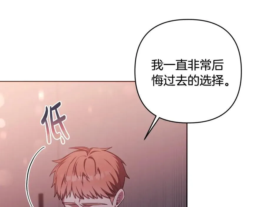 第50话 天使的秘密 第7页