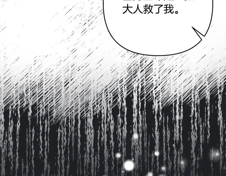 第50话 天使的秘密 第11页