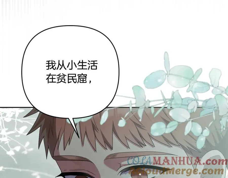 第50话 天使的秘密 第17页