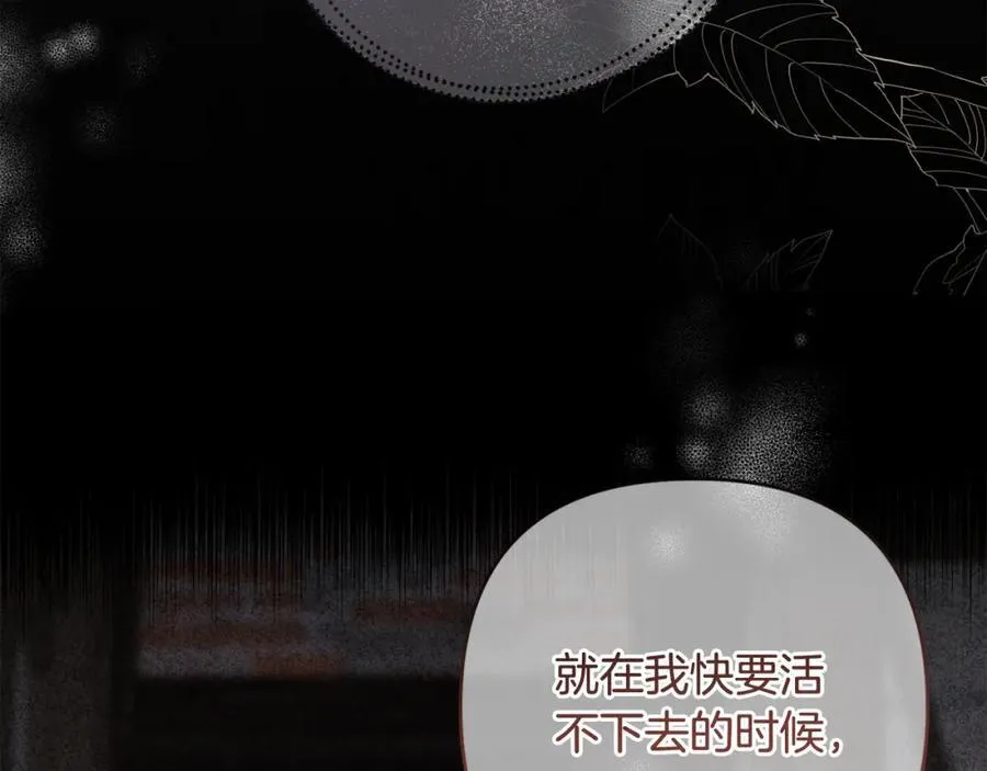 第50话 天使的秘密 第22页