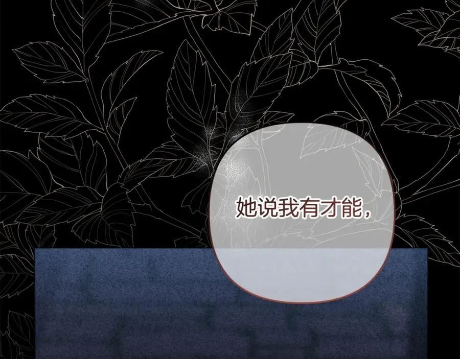 第50话 天使的秘密 第26页