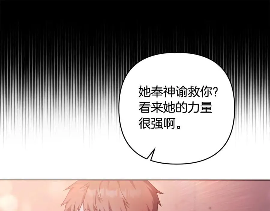 第50话 天使的秘密 第30页
