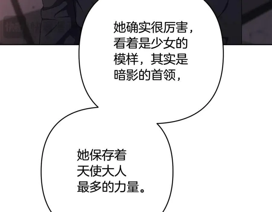 第50话 天使的秘密 第32页