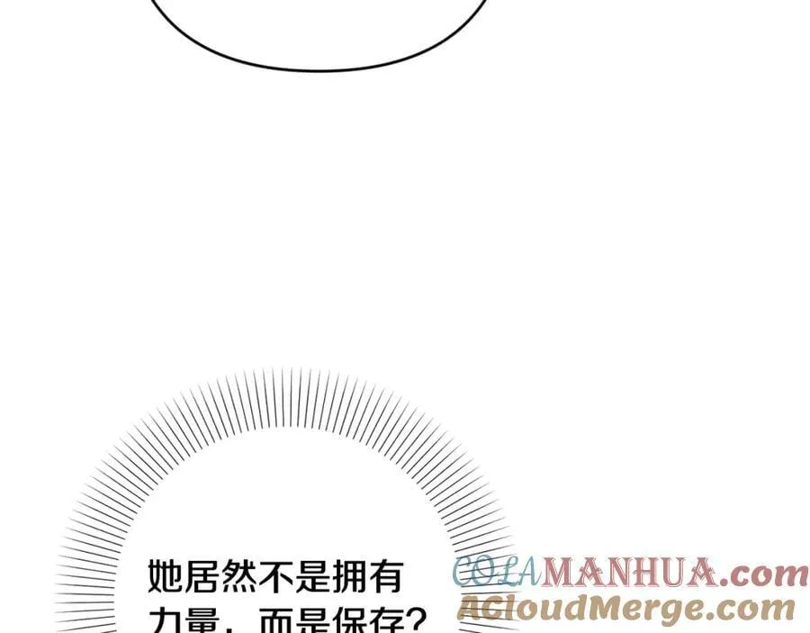 第50话 天使的秘密 第33页