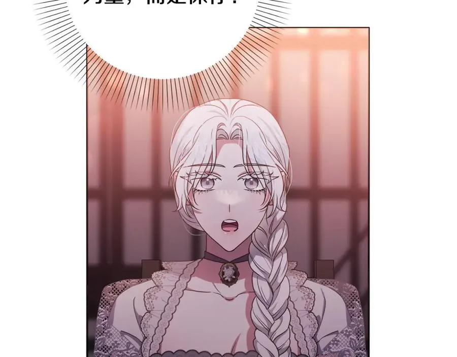 第50话 天使的秘密 第34页