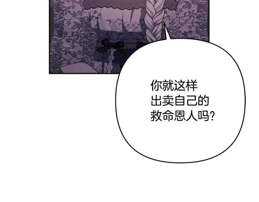 第50话 天使的秘密 第35页
