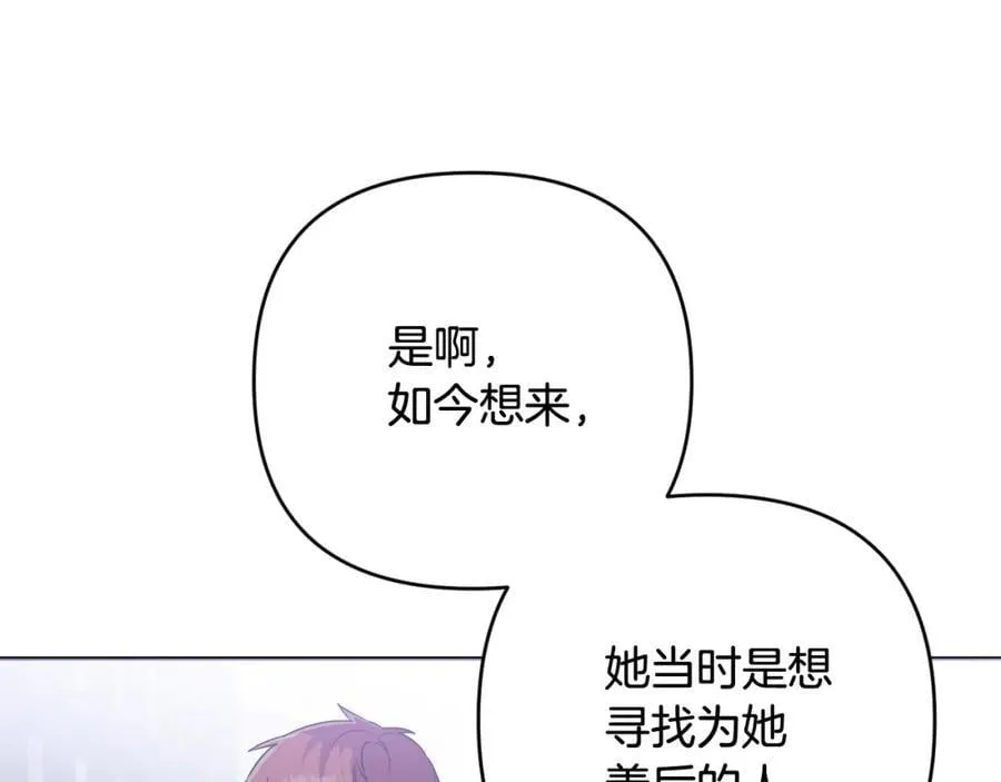 第50话 天使的秘密 第36页