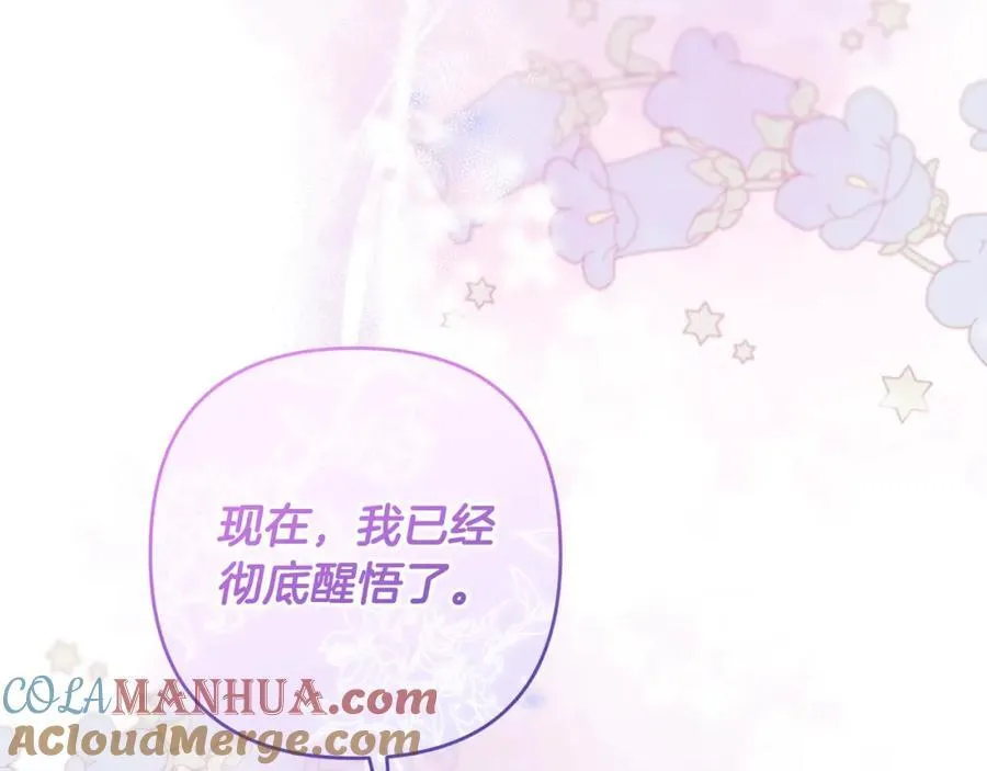 第50话 天使的秘密 第41页