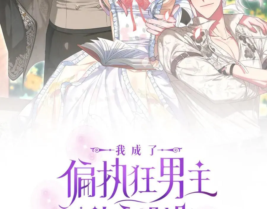 第50话 天使的秘密 第46页