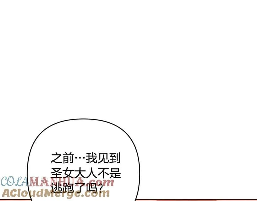 第50话 天使的秘密 第49页