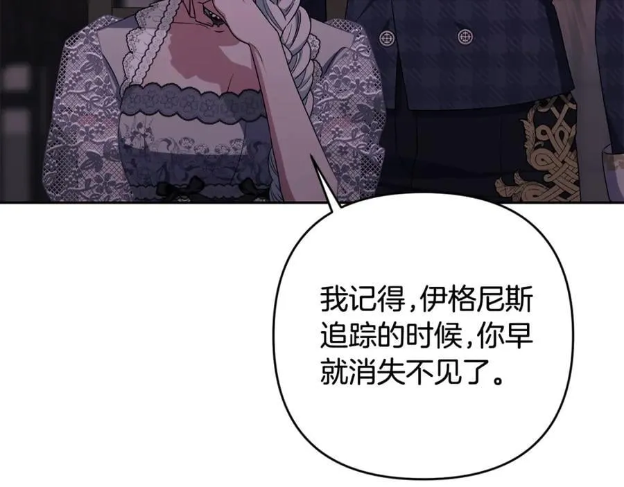 第50话 天使的秘密 第51页
