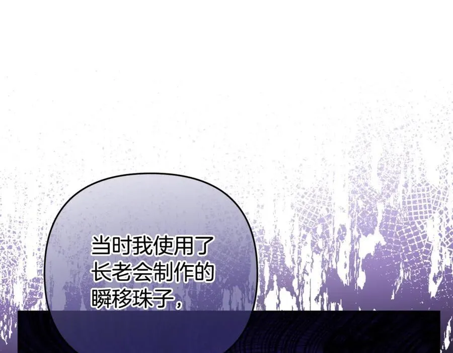 第50话 天使的秘密 第52页