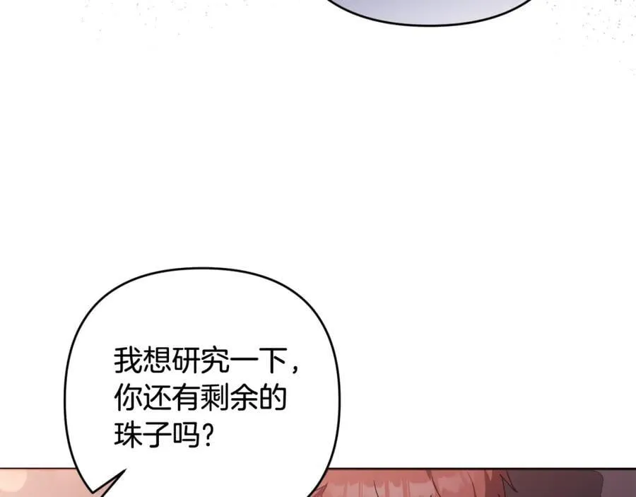 第50话 天使的秘密 第55页