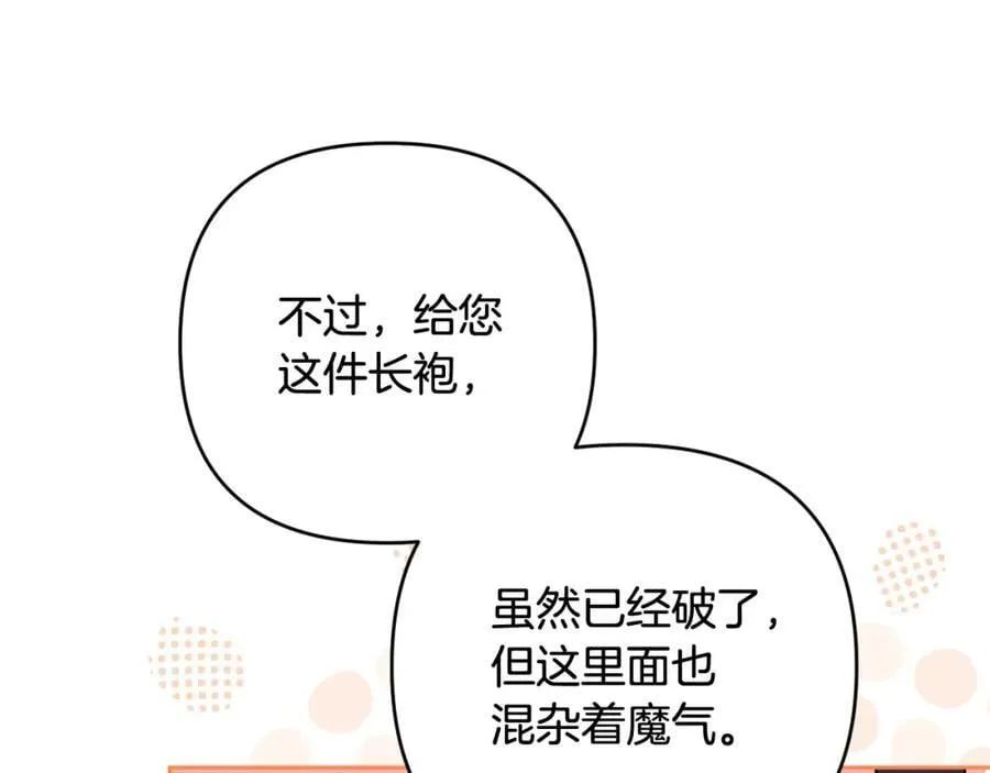 第50话 天使的秘密 第58页