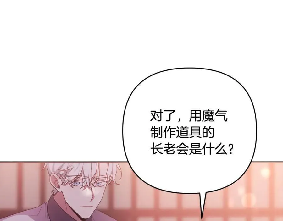 第50话 天使的秘密 第62页