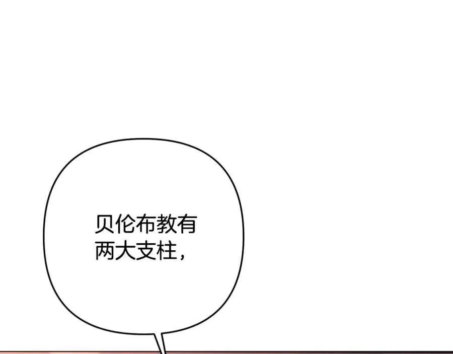 第50话 天使的秘密 第64页
