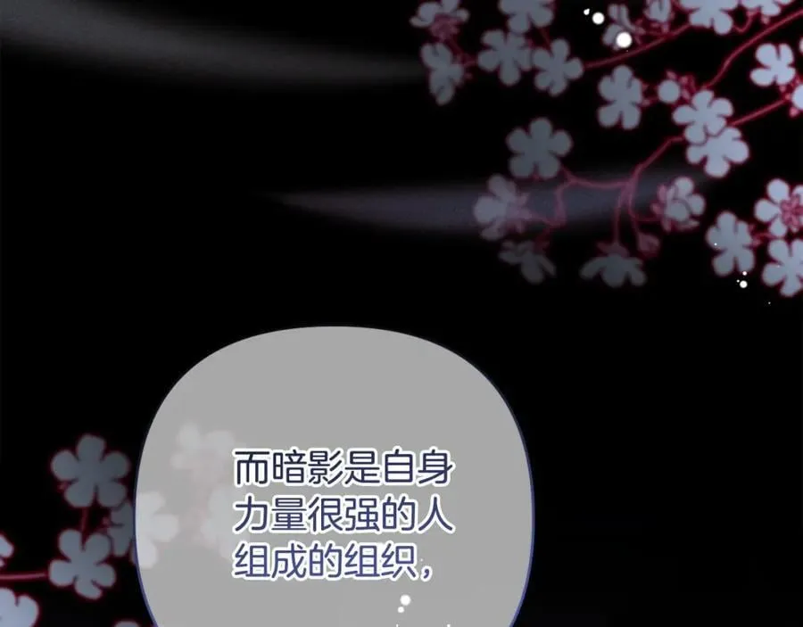 第50话 天使的秘密 第71页