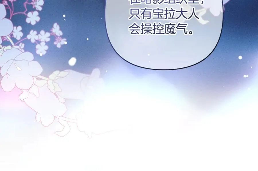 第50话 天使的秘密 第74页