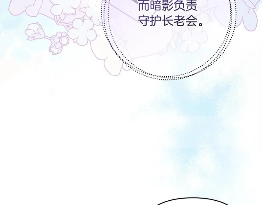 第50话 天使的秘密 第78页