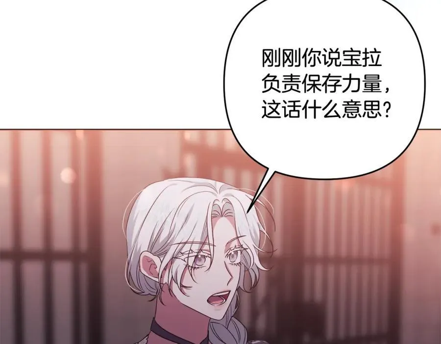 第50话 天使的秘密 第79页